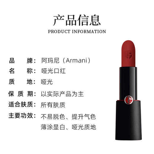 阿玛尼（Armani）哑光口红#406 4g 商品图4