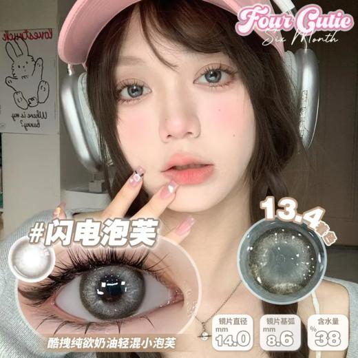 4cutie 半年抛 月下蓝莓/幼态布丁/圆萌鹿眼/闪电泡芙/大橘大利/爆浆千层 商品图4