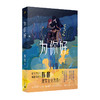 为你好（新生代百万畅销书作家陈晨现实主义力作！讲述“她时代”下视角独特的女性家庭伦理故事） 商品缩略图7