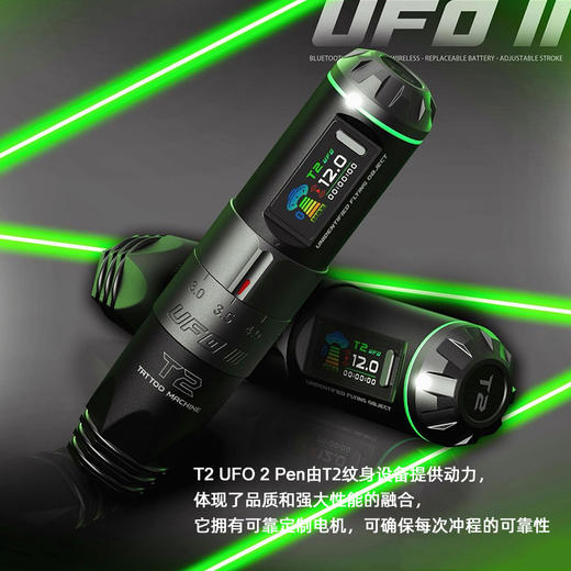 无线纹身笔T2 UFO可调行程纹身机智能APP旋转控制惊蛰刺青器材 商品图3