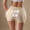 新品【丰胯神器，美得自然】韩国爆款无痕丰胯内裤女，轻盈透气，舒适自然。两侧凹陷，让你自信满满。身美体提臀裤，增胯神器，收腹塑形，优雅绅士必备。 商品缩略图5