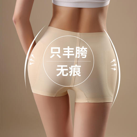 新品【丰胯神器，美得自然】韩国爆款无痕丰胯内裤女，轻盈透气，舒适自然。两侧凹陷，让你自信满满。身美体提臀裤，增胯神器，收腹塑形，优雅绅士必备。 商品图5