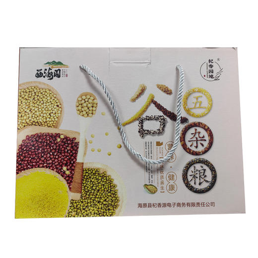 【宁夏海原】五谷杂粮礼盒80g*8袋/盒 商品图0