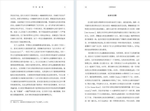 大使的秘密：霍尔拜因与文艺复兴时期的世界(何香凝美术馆·艺术史名著译丛) 商品图2