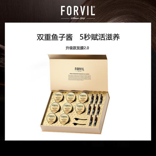 FORVIL 温莎森林 深润修护精华发膜套装（发膜18g*8+精华油1mL*8） 商品图2