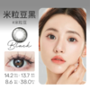【日抛】Holy Nara巧克力豆米粒豆 新品上市 直径14.2含水38%（日抛10片/盒 不同度数请拍两盒） 商品缩略图4