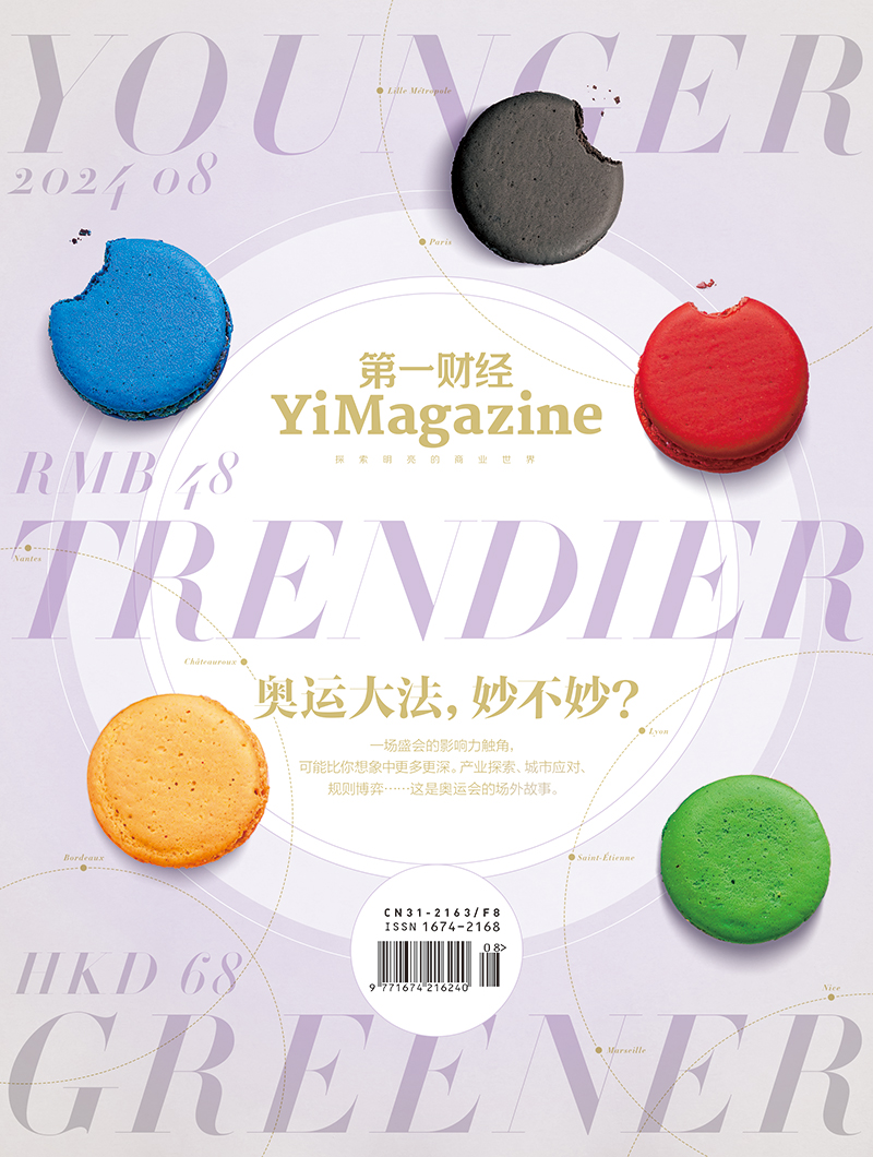 《第一财经》YiMagazine 2024年第8期 奥运主题刊