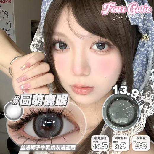 4cutie 半年抛 月下蓝莓/幼态布丁/圆萌鹿眼/闪电泡芙/大橘大利/爆浆千层 商品图3