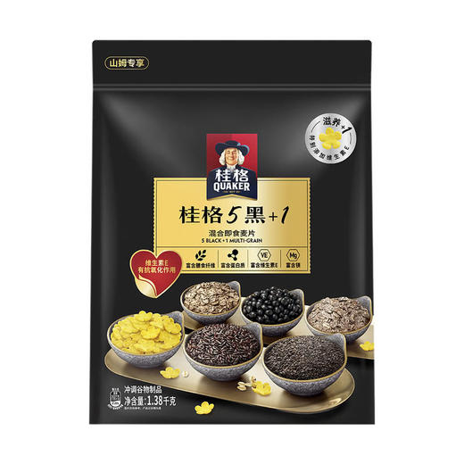 MM 山姆 桂格5黑+1混合即食麦片 1.38kg 商品图4