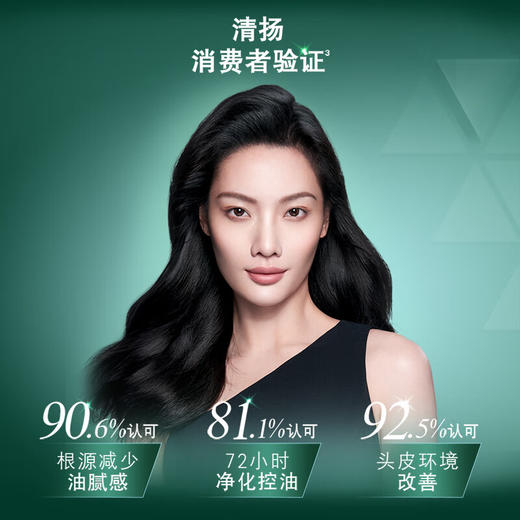 清扬头皮护理控油焕活洗发露480G 商品图3