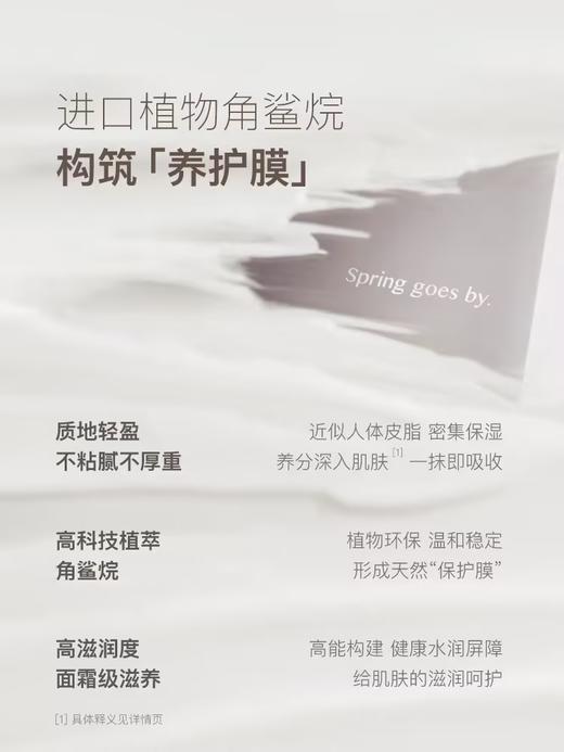 chillmore且悠/角鲨烷香氛身体乳 商品图2