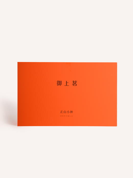 正山小种 商品图2