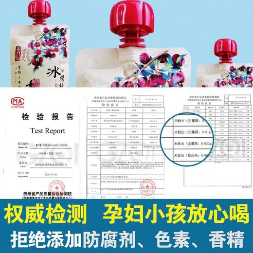 L羿宫坊冰杨梅汁200ml 商品图6
