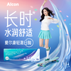 爱尔康轻澈日抛30片 商品缩略图1