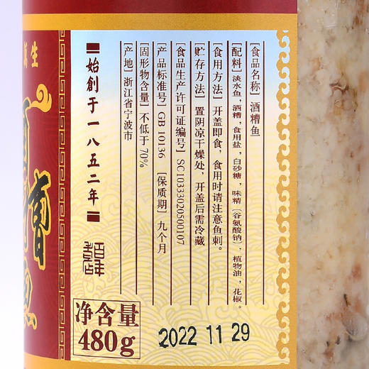 上海邵万生酒糟鱼醉鱼速食风味小菜下饭菜淡水鱼480g*2瓶装 商品图2