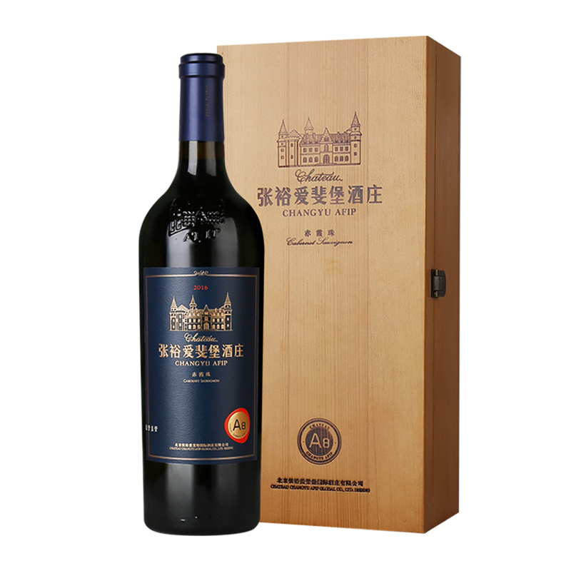 张裕爱斐堡酒庄A8赤霞珠干红葡萄酒750ml
