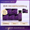 营小养PQQ鱼子酱胶原三肽胶原蛋白肽（每盒6瓶*50ml） 商品缩略图0
