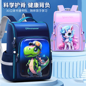 新款小学生书包高颜值减负护脊一体式全开耐磨儿童双肩包1-6年级
