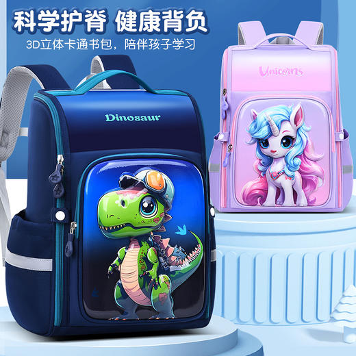 新款小学生书包高颜值减负护脊一体式全开耐磨儿童双肩包1-6年级 商品图0
