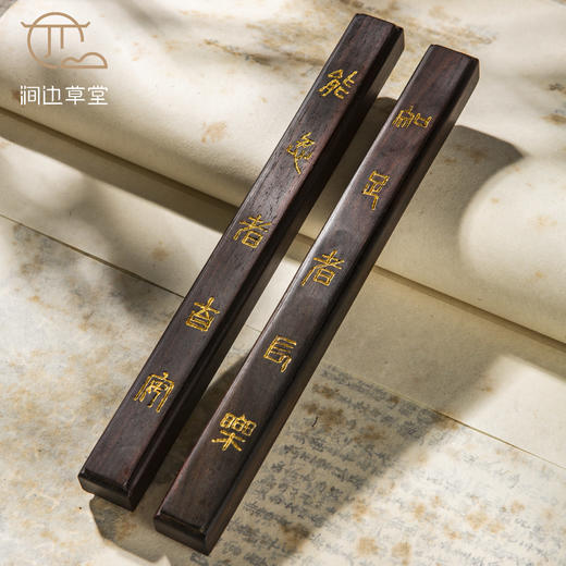 用清代老红木手工刻填金齐白石（白石山翁）知足能忍联镇尺 商品图10