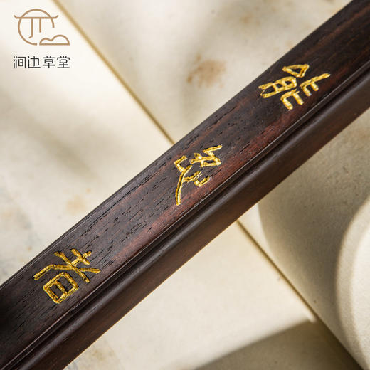 用清代老红木手工刻填金齐白石（白石山翁）知足能忍联镇尺 商品图9