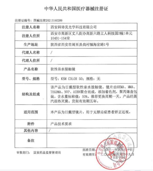 博士伦蕾丝欣眸日抛30片装 商品图1