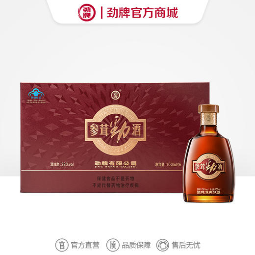 100ml38度参茸劲酒集束装礼盒 商品图5
