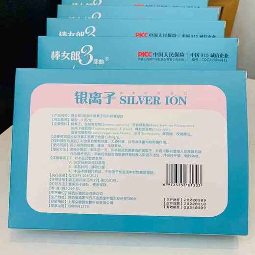 【恢复紧致】升级版 新老包装随机发 银离子抑菌凝胶5盒   B100721 商品图3
