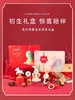 凯驰Z999-350乖乖兔安抚套装 商品缩略图1