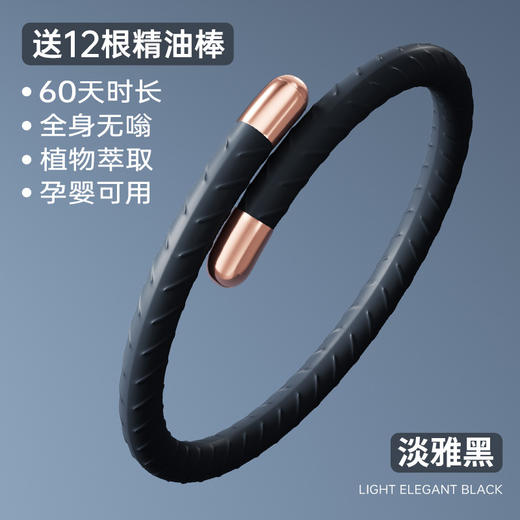 【送12根精油棒，180天防蚊叮咬~】驱蚊液精油手环 夏季户外儿童游玩 随身便携式防蚊液手环 植物萃取 孕婴可用-QQ 商品图7