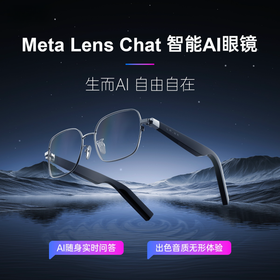 李未可Meta Lens Chat Al智能音频眼镜无线磁吸镜片近视墨镜