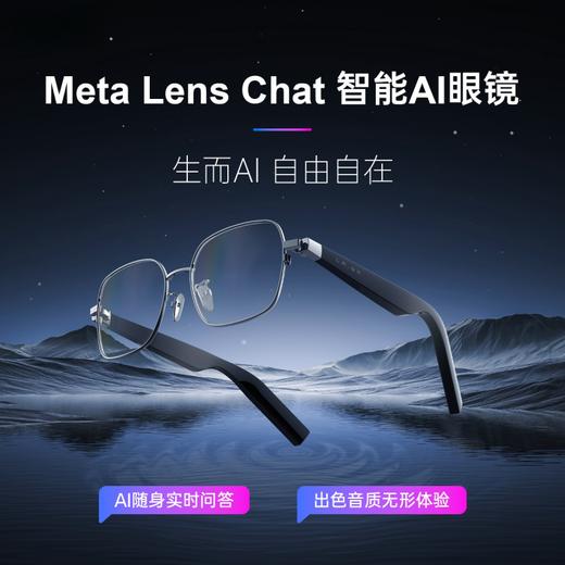 李未可Meta Lens Chat Al智能音频眼镜无线磁吸镜片近视墨镜 商品图0