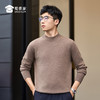 【实付满399送保温杯】【圆领/半高领羊绒羊毛衫】通勤保暖长袖毛衣休闲弹力打底衫 M402 商品缩略图9