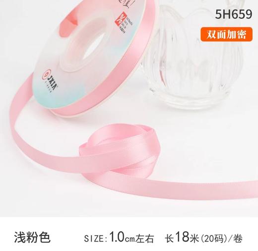 【上新】1公分纯色消光带（纯色20码长） 商品图5