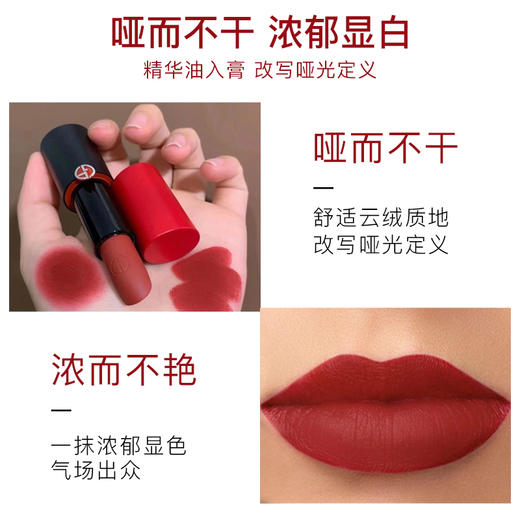 阿玛尼（Armani）哑光口红#406 4g 商品图2