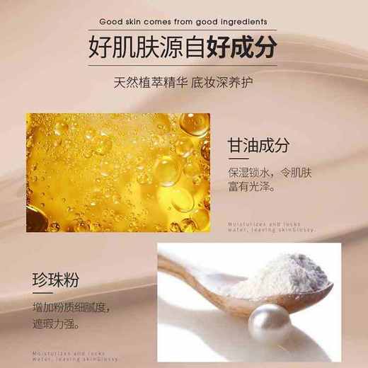 【美颜遮瑕】色彩日记黑珍珠臻润恒颜气垫CC霜升级版   061002 商品图5