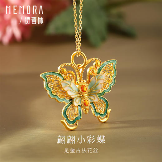 花丝彩蝶 黄金蝴蝶吊坠精美花丝工艺福蝶挂坠礼物MEMORA诗普琳【按克计价黄金1】GPE05101（线上专供） 商品图1