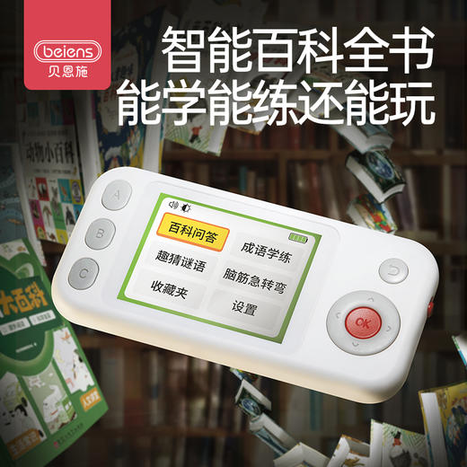 贝恩施百科学练机zn90 商品图5