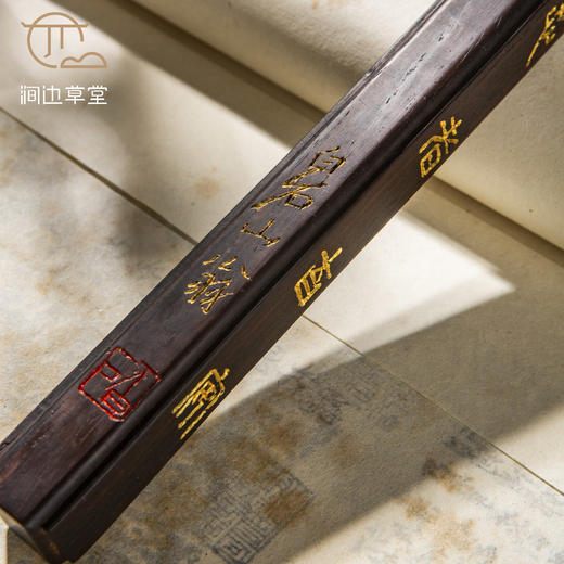 用清代老红木手工刻填金齐白石（白石山翁）知足能忍联镇尺 商品图1