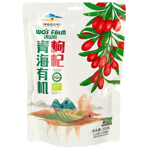 【沃山农】有机红枸杞200克/袋 商品图5