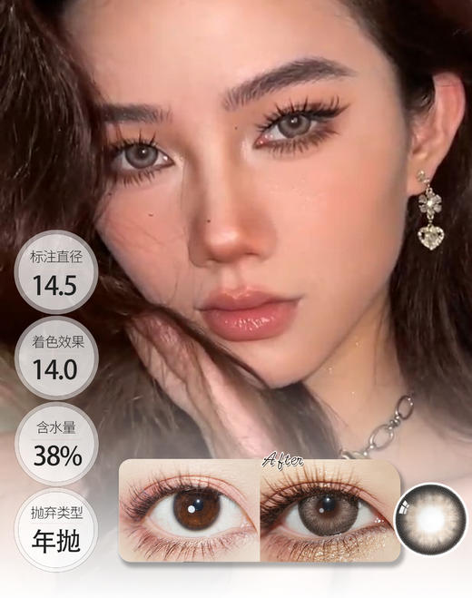 三倍透氧材质 SUNYIOR  HEARTY系列 年抛 商品图1