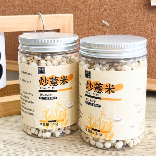 【炒薏米】无油干炒，解馋小零食， 酥酥脆脆，米香十足，好吃不上火 商品图3