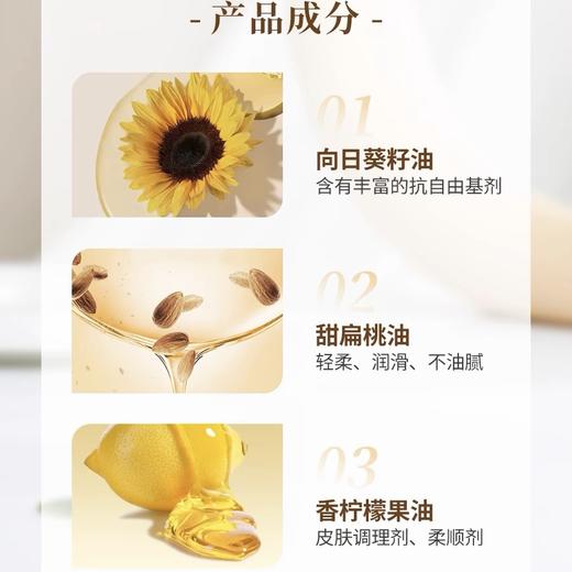 欧舒丹沐浴油小样35ml甜扁桃沐浴露保湿滋润紧致肌肤深层清洁 商品图4