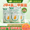2甲4氯二甲胺盐二甲四氯小麦节节草水花生阔叶专用根烂除草剂农用 商品缩略图0