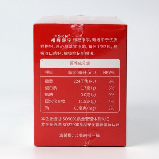 【宁夏海原】枸杞原浆 500ml/箱（50ml*10瓶） 商品图3