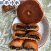 非遗美食【榴小满】枣沙饼 始于1918年 做给家人的味道 商品缩略图5