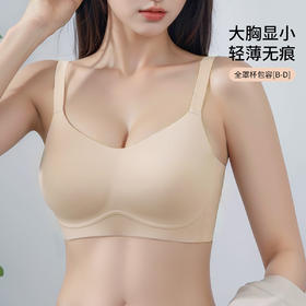 雅黛丽内衣夏季薄款大胸显小无痕文胸无钢圈收副乳透气美背胸罩