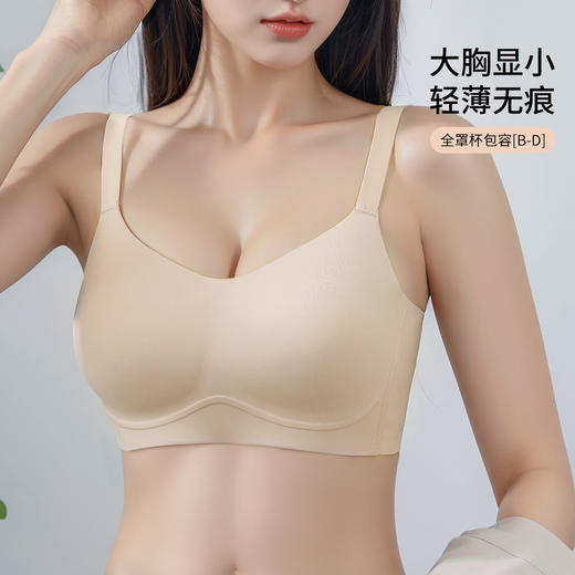 雅黛丽内衣夏季薄款大胸显小无痕文胸无钢圈收副乳透气美背胸罩 商品图0