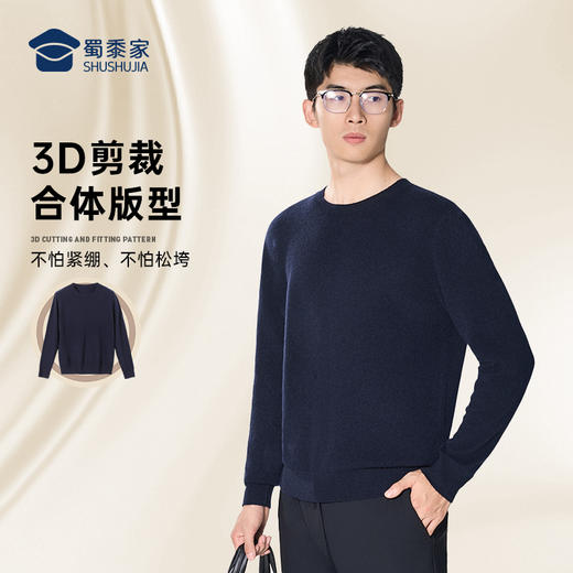 【实付满399送保温杯】【圆领/半高领羊绒羊毛衫】通勤保暖长袖毛衣休闲弹力打底衫 M402 商品图5