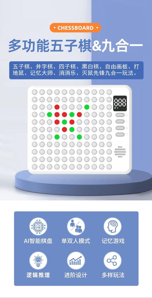 🔥【仟幻多功能智能五子棋】某宝售价159‼️咱们只要129💥 一机多玩👉🏻五子棋、四子棋、井字棋、自由画板打地鼠 商品图3